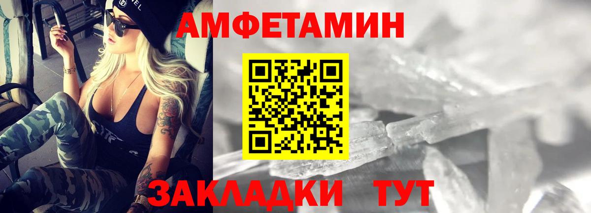 Всеволожск  АМФЕТАМИН  АМФ  Amphetamine Розовый  Вход с VPN 