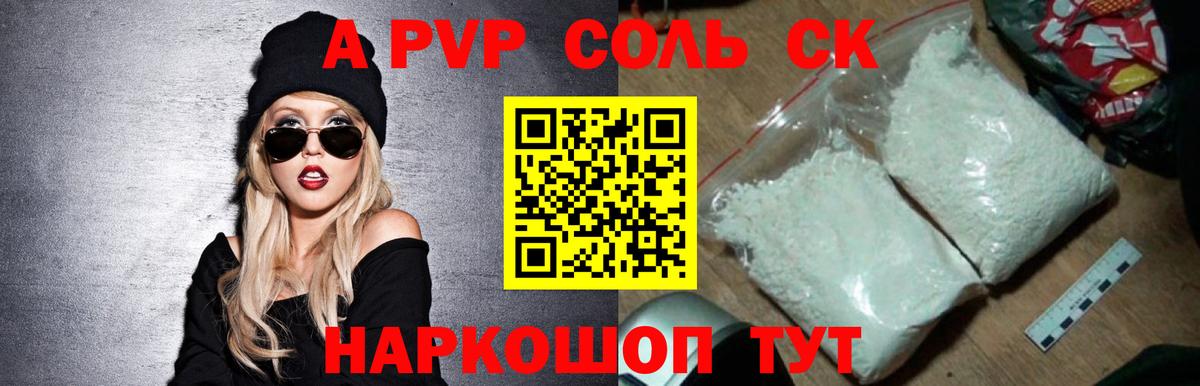 APVP крисы CK Всеволожск