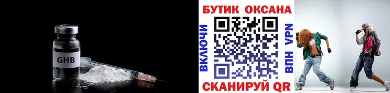 даркнет сайт  Всеволожск  Бутират BDO 