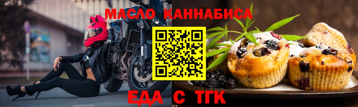 Еда ТГК марихуана Всеволожск