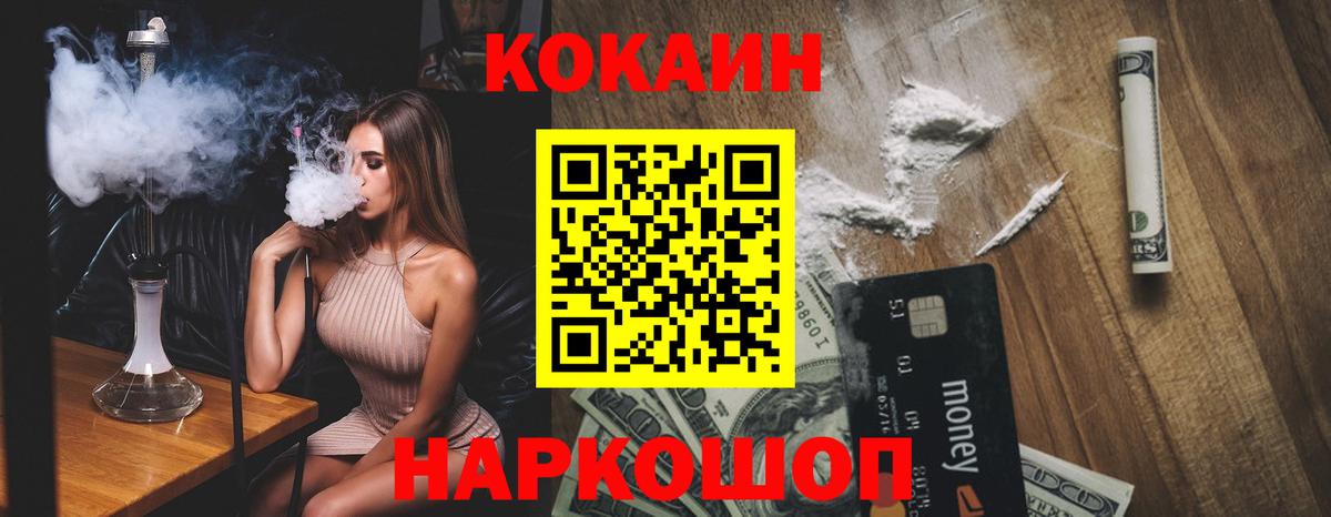 COCAIN 97% Всеволожск