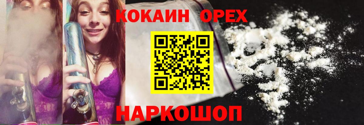КОКАИН FishScale  Кокаин VHQ  Вход с VPN  цена наркотик  Всеволожск 