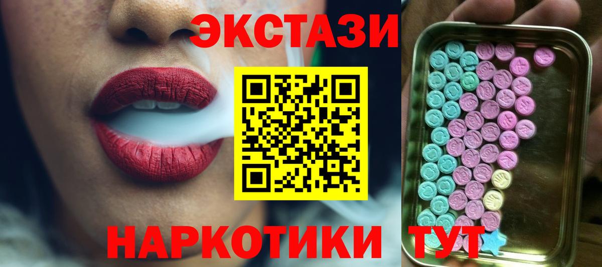 ЭКСТАЗИ 250 мг  MEGA онион  Всеволожск  Вход с VPN 