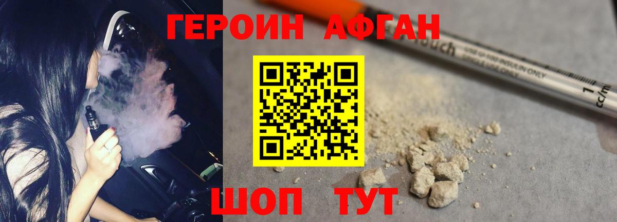 ГЕРОИН хмурый  Вход с VPN  Всеволожск 