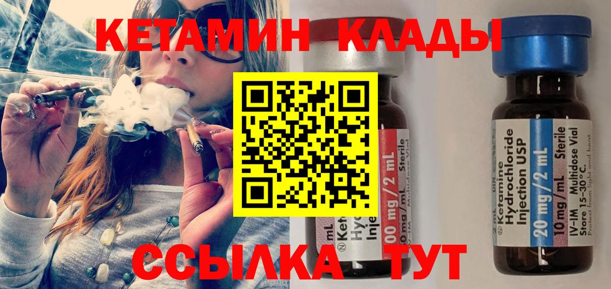 Всеволожск  Кетамин ketamine  Вход с VPN  Кетамин ketamine 