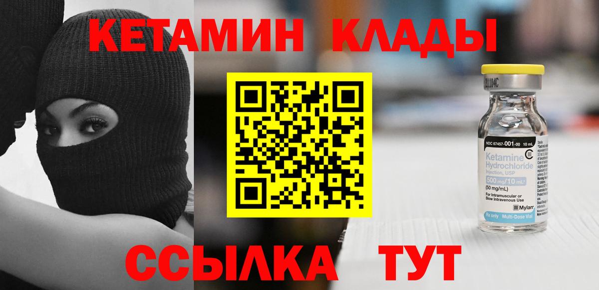 Кетамин ketamine Всеволожск