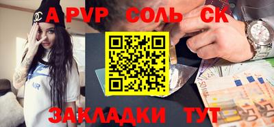 ALPHA PVP Ливны