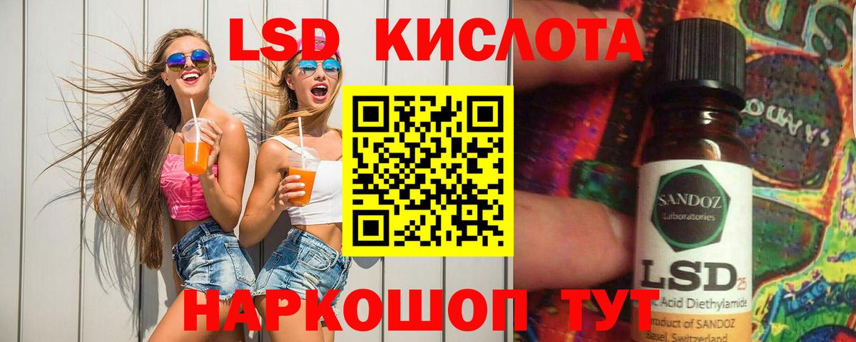 Лсд 25 экстази кислота Всеволожск