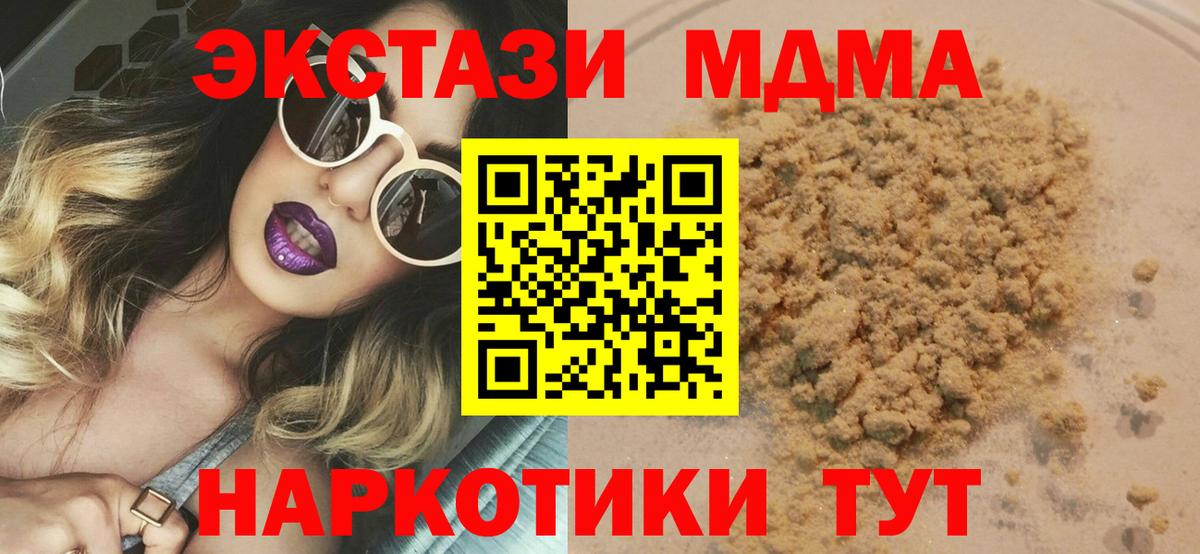 МДМА кристаллы  Вход с VPN  Всеволожск  МДМА  MDMA кристаллы 
