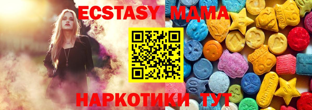 МДМА Molly Всеволожск