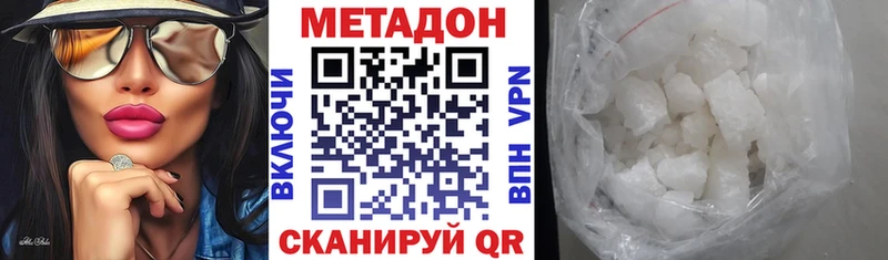 МЕТАДОН VHQ  где найти   Всеволожск 