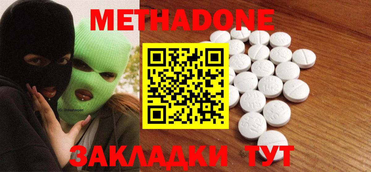 Метадон белоснежный Всеволожск