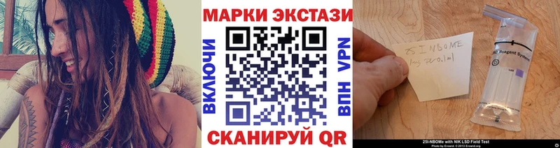продажа наркотиков  Всеволожск  Марки 25I-NBOMe 1,8мг 