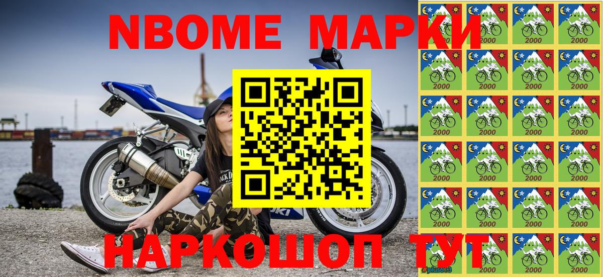 Марки 25I-NBOMe 1,5мг  Вход с VPN  Марки 25I-NBOMe  Всеволожск 